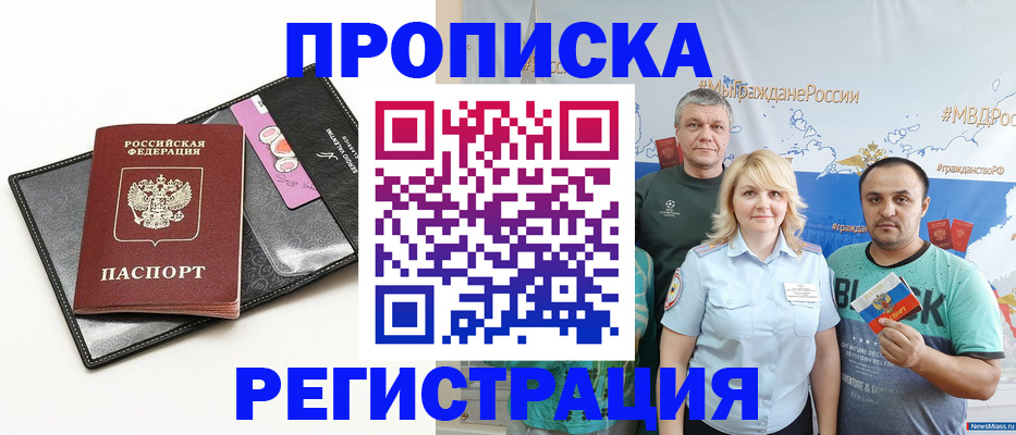 прописка для кредита в Советске