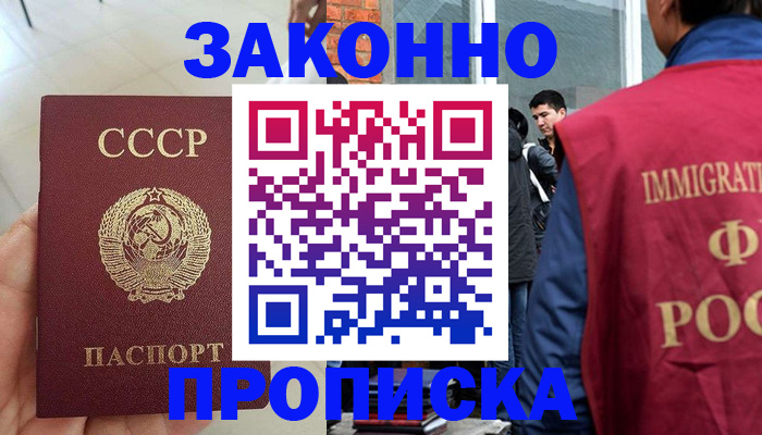 пропишу в квартире в Советске