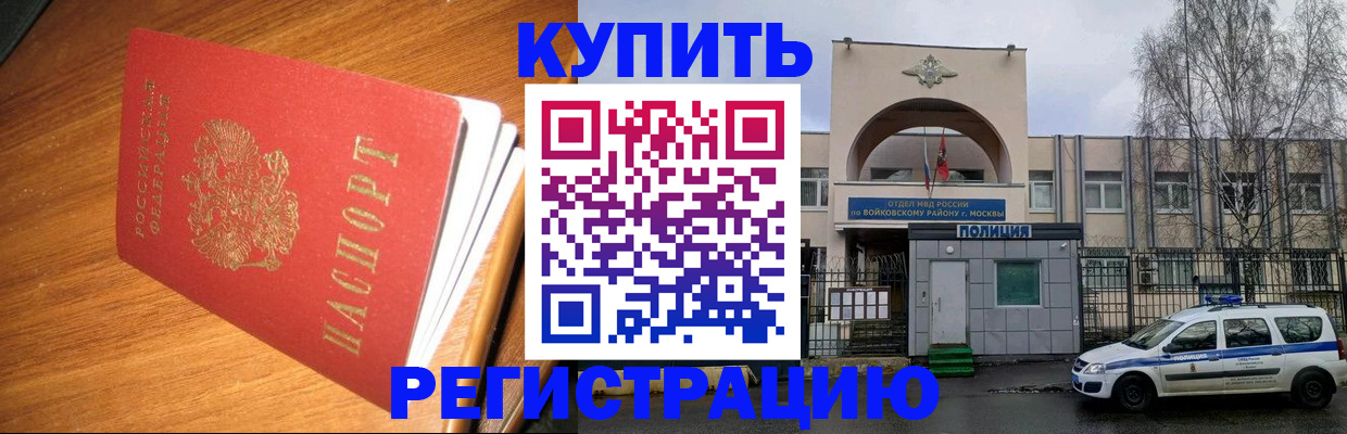 временная регистрация в квартире в Советске