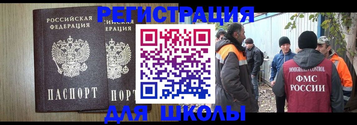 где прописаться в Советске
